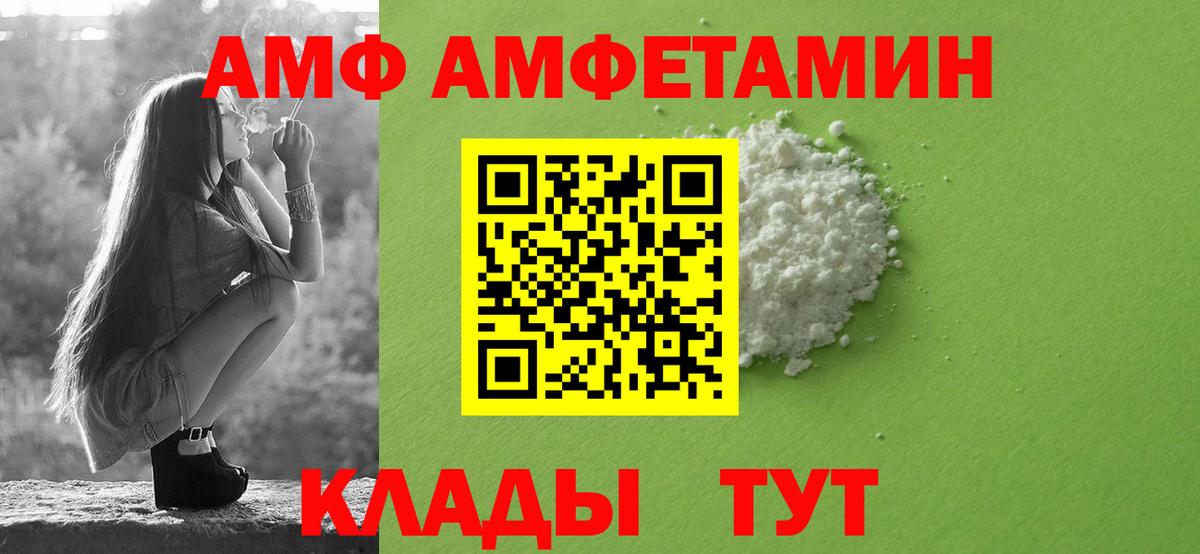 Амфетамин 97% Архангельск
