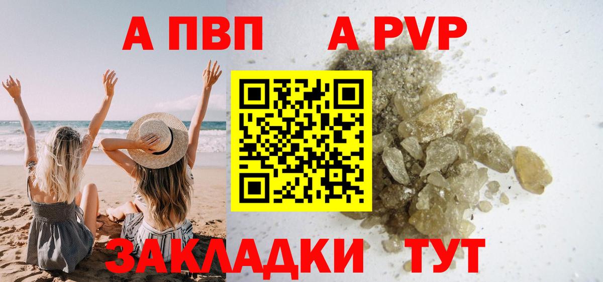Alfa_PVP Crystall  Альфа ПВП СК  APVP СК КРИС  Вход с VPN  Архангельск 
