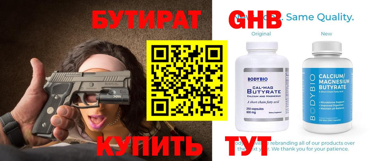 Архангельск  Бутират оксана  БУТИРАТ  Вход с VPN 