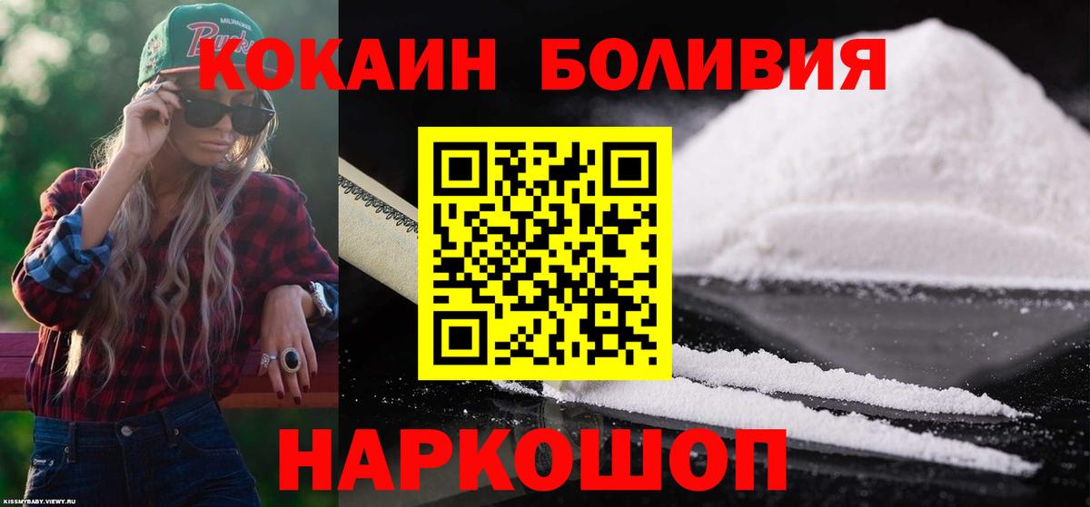 закладка  Вход с VPN  Архангельск  COCAIN VHQ 