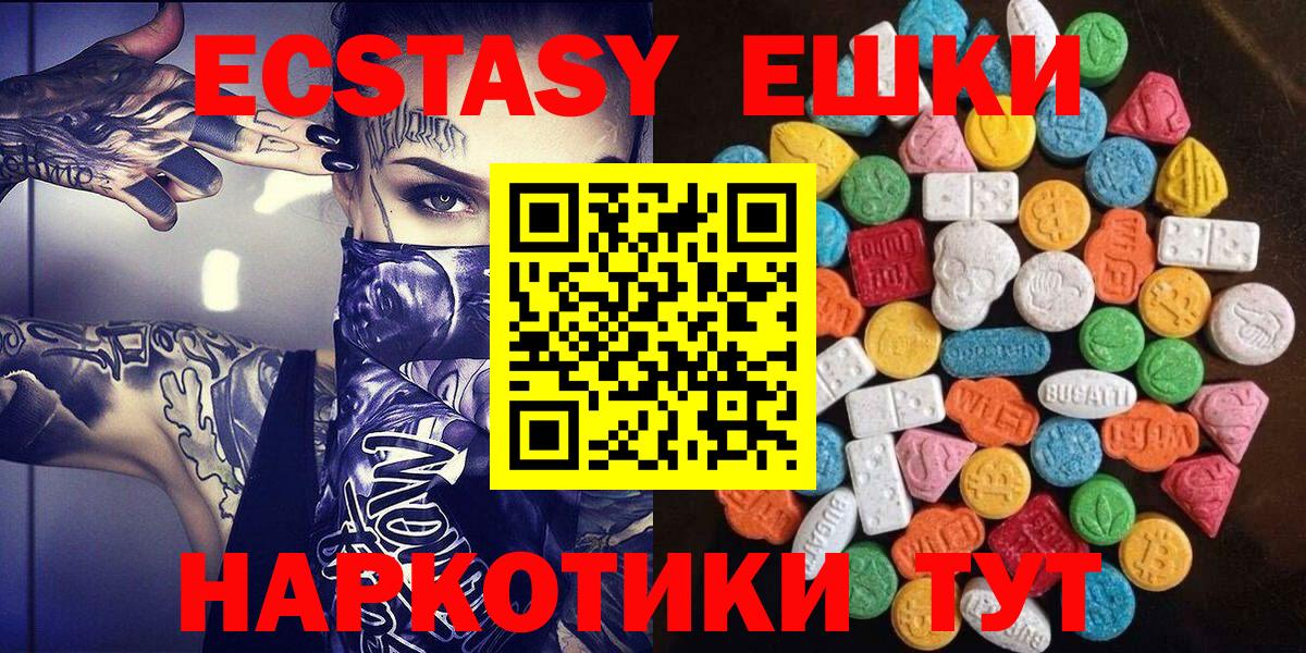 ЭКСТАЗИ mix  Вход с VPN  Экстази круглые  Архангельск 