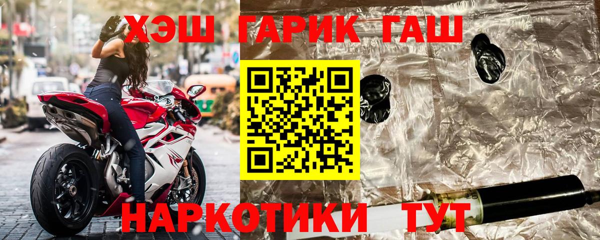 ГАШ гашик Архангельск