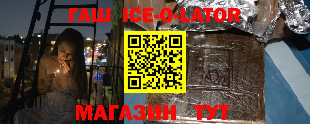 Архангельск  ГАШ Premium  Вход с VPN  Гашиш гашик 