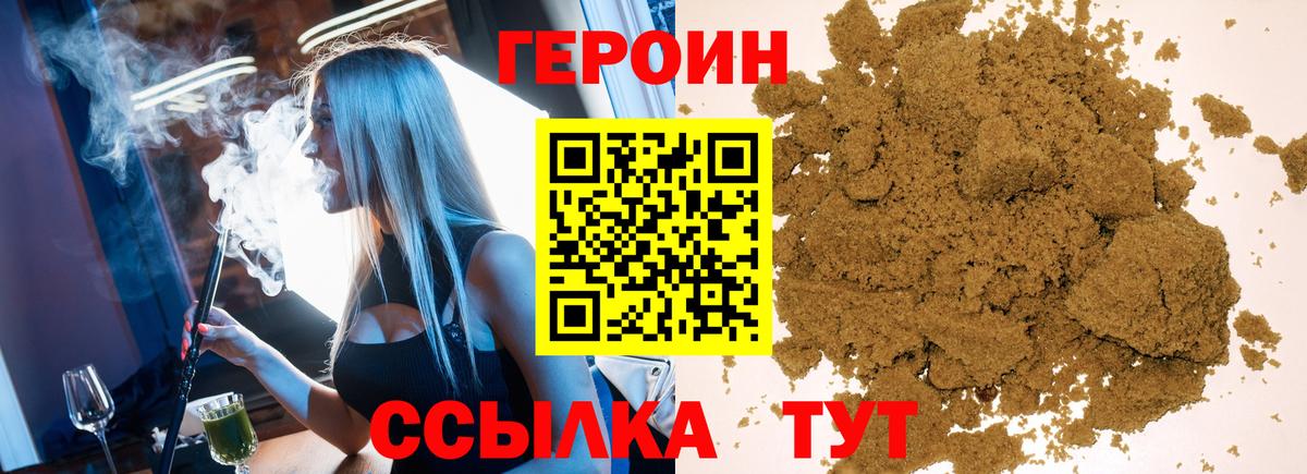 Героин герыч Архангельск