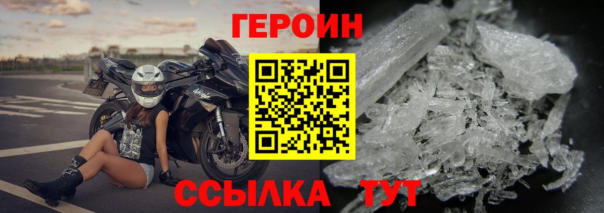 ГЕРОИН VHQ  ГЕРОИН  Архангельск  Вход с VPN 