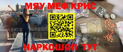 меф VHQ Тулун