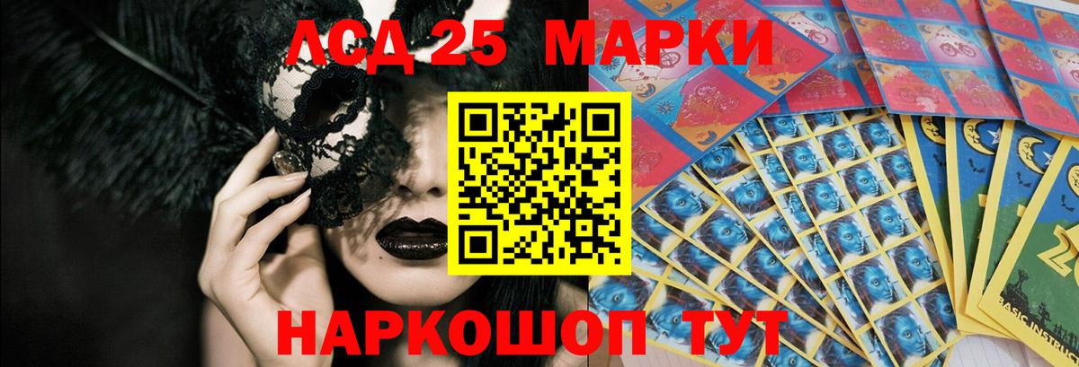 ЛСД экстази ecstasy  LSD-25 экстази кислота  Архангельск  Вход с VPN 