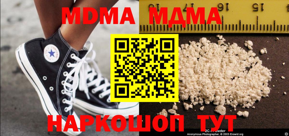 Архангельск  MDMA Molly  Вход с VPN 