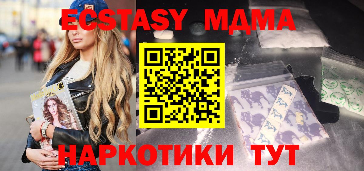 MDMA crystal Архангельск