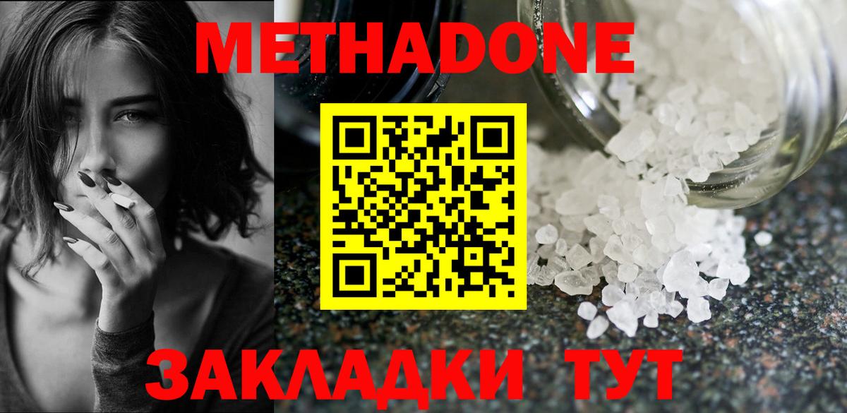 Архангельск  Метадон мёд  Вход с VPN  МЕТАДОН methadone 