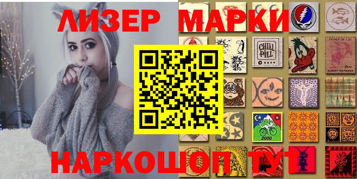 Марки NBOMe 1500мкг  Вход с VPN  Наркотические марки  Архангельск 