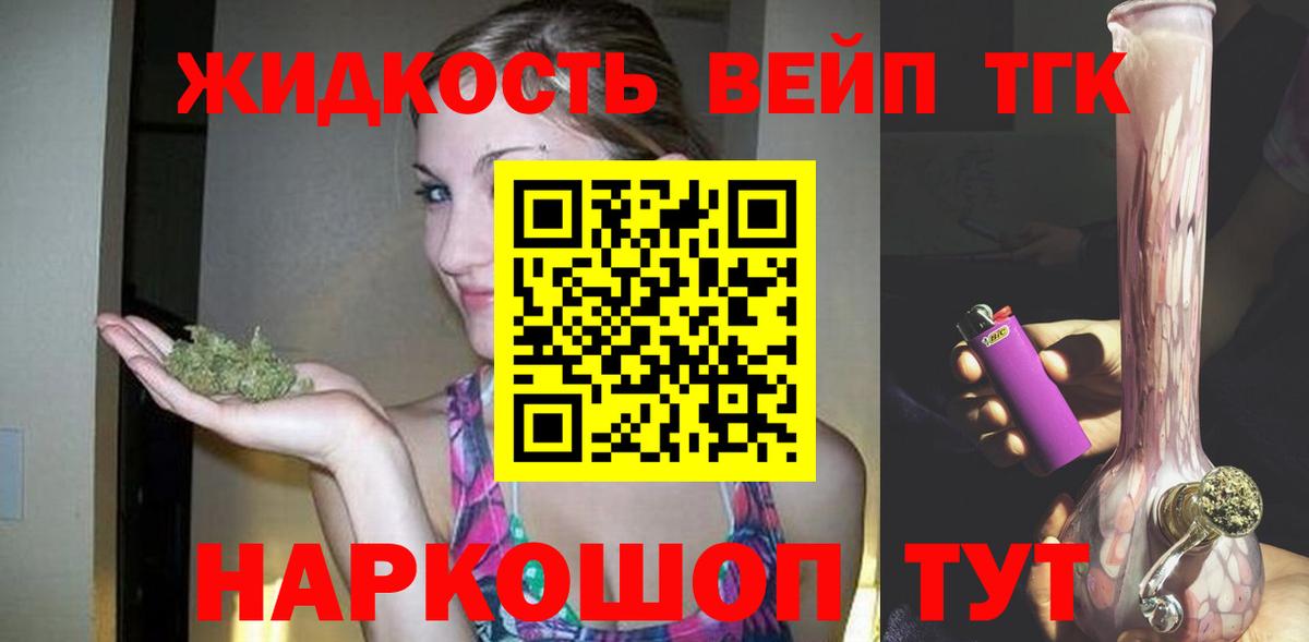 дарнет шоп  Дистиллят ТГК THC oil  Дистиллят ТГК гашишное масло  Вход с VPN  Архангельск 
